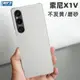 魔護衛 索尼Xperia1V手機殼保護套磨砂硬殼Xperia 1 III透明ii代超薄iv不發黃X1v半包sony新款pc簡約1Mark 5