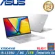 (規格升級)ASUS VivoBook 15吋效能筆電 i5-1335U/8G/1TB//W11/X1504VA-0031S1335U