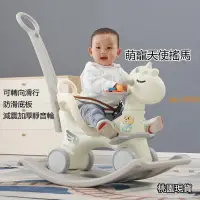 在飛比找蝦皮購物優惠-👉台灣爆款 限時免運👈兒童木馬搖搖馬 兩用玩具 兒童手推車玩
