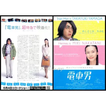 電車男山田孝之的價格推薦- 2026年10月|飛比價格