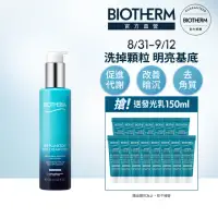 在飛比找momo購物網優惠-【碧兒泉】官方直營 奇蹟角質發光乳 150ml(BIOTHE