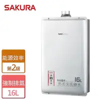 在飛比找ETMall東森購物網優惠-【SAKURA櫻花】 16L 智能恆溫熱水器 -全省可加安裝