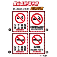 在飛比找蝦皮購物優惠-A18 禁止吸菸 禁菸  壓克力告示  錄影監視  請勿吸菸