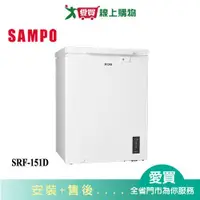 在飛比找蝦皮商城優惠-SAMPO聲寶150L臥式變頻冷凍櫃SRF-151D_含配送