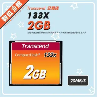 【全新完整盒裝附發票【台灣公司貨】創見 Transcend CF 2G 2GB 133X 記憶卡 TS2GCF133