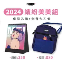 在飛比找蝦皮商城優惠-(研達 YENDAR) MEIMEIbyH.H先生 2024