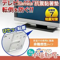在飛比找樂天市場購物網優惠-日本 Sanwa 液晶電視 抗震黏著墊 電腦LED螢幕 模型