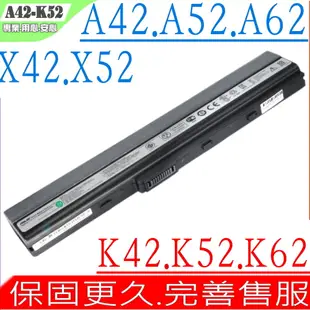 ASUS電池-華碩電池 A42,A52,A62,A42JE,A42JK,A42D,A42DQ,A42DR,A42F,A42JA,A42JB,A42JC,A42-K52