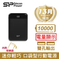 在飛比找蝦皮購物優惠-[Silicon Power 廣穎】GP25V 行動電源 1