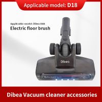 在飛比找蝦皮購物優惠-Dibea D18 更換配件現貨吸塵器原裝電動地板刷吸頭電池
