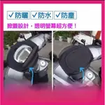 KYMCO 光陽 GP125 儀表罩 機車儀表套 儀錶套 機車龍頭罩 螢幕套 儀表套 儀錶板防曬套 螢幕保護