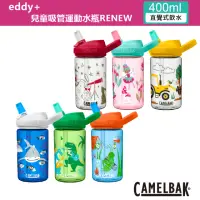 在飛比找momo購物網優惠-【CAMELBAK】400ml eddy+兒童吸管運動水瓶R