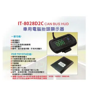 雙魚座汽車精品~TOYOTA OBD2 HUD 抬頭顯示器 PREVIA ALTIS WISH RAV4 SIENTA