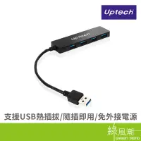 在飛比找蝦皮商城優惠-Uptech UH251 USB 2.0 4埠 4孔 4Po