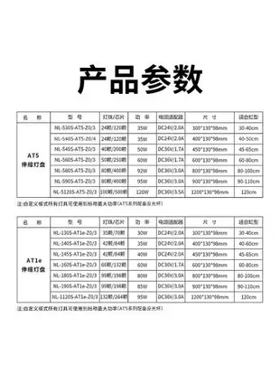 尼特利水草燈led全光譜AT5S伸縮魚缸水草燈專業級AT5&RGB定時開關