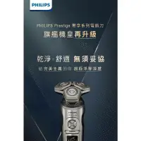 在飛比找蝦皮購物優惠-【免運費】Philips 飛利浦 旗艦機皇 奢享系列 電鬍刀