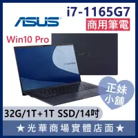 在飛比找蝦皮購物優惠-Q妹小舖❤I7商用 B9400CEA B9400CEA-01