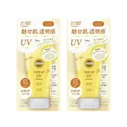 Kose - Suncut UV Tone Up Essence SP50+ PA++++ (2024 Version) - 80g - Lemon Yellow (2ea) Set