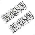 Islam Arabic Quotes Removable Islamic Muslim Allah Muslim Arabic Calligraphy