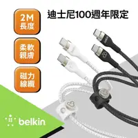 在飛比找momo購物網優惠-【BELKIN】USB-C to USB-C 編織傳輸線-迪