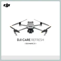 在飛比找法雅客網路商店優惠-DJI Care 隨心換 1 年版 (DJI Mavic 3