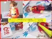 Completion Cyborg 009 60th Red Shark Joe Shimamura New Soft Vinyl