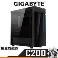 在飛比找蝦皮商城優惠-Gigabyte技嘉 C200 GLASS 電腦機殼 ATX