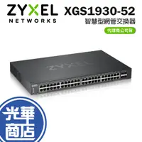 在飛比找蝦皮購物優惠-ZyXEL 合勤 XGS1930-52 智慧型網管 giga