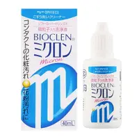 在飛比找蝦皮購物優惠-日本製 百科霖BIOCLEN micron 微粒子隱形眼鏡清