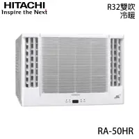 在飛比找Yahoo奇摩購物中心優惠-【HITACHI 日立】7-8坪 R32 一級能效變頻冷暖雙