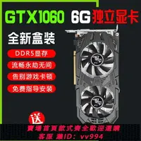 在飛比找樂天市場購物網優惠-{公司貨 最低價}全新GTX1060/6G750Ti2G獨立