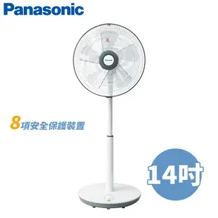 Panasonic國際牌 14吋 3段速微電腦DC直流電風扇 F-S14KM