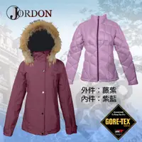 在飛比找蝦皮商城優惠-8折【橋登 Jordon】女款 GORE-TEX+鵝絨二合一