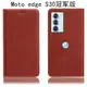 適配摩托羅拉Moto edge S30冠軍版全包X30Pro真皮G42手機殼X30冠軍版翻蓋S30Pro保護套荔枝紋