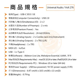 Universal Audio / Volt 276 2in/2out USB-C錄音介面(iOS可用)【樂器通】