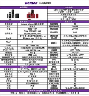 【贈腰掛皮套】BENTEN F60 2.8吋雙螢幕4G雙卡摺疊手機 (7.5折)