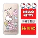 【Hello Kitty】ASUS ZenFone 4 Selfie Pro (ZD552KL) 彩繪空壓手機殼(純真)