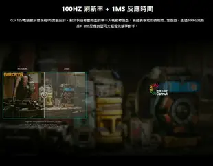 MSI 微星 G2412V 23.8吋 螢幕 IPS 100Hz 1ms 電腦螢幕 液晶螢幕