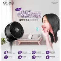 在飛比找蝦皮購物優惠-【奇美 CHIMEI】DF-10VCST 智能聲控立式循環扇