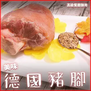 【鮮煮義美食街】德國豬腳 700-800克/包