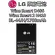 【不正包退】LG Wine Smart D486 H410 原廠電池 BL-44JH 1700mAh 電池