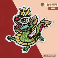 在飛比找蝦皮商城優惠-Hi你好｜舞龍 原創設計刺繡貼紙 新年貼紙 行李箱貼紙 手機