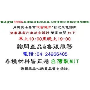 美翠斯 MATRIX 後全 消音器 HYUNDAU 現代 HY-05 另有現場代客施工 歡迎詢問