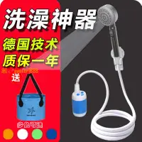 在飛比找樂天市場購物網優惠-【可開發票】電動花灑戶外洗澡神器水泵露營水龍頭電動自吸淋浴器