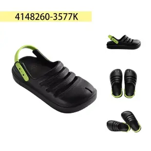 【havaianas 哈瓦仕】 洞洞鞋 童鞋 兒童 涼鞋 拖鞋 懶人鞋 Kids Clog 共5色(哈瓦士)