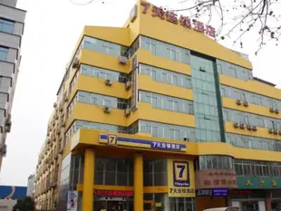 7天淄博火車站店7 Days Inn Zibo Railway Station Branch