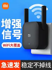 在飛比找Yahoo!奇摩拍賣優惠-小米WiFi放大器PRO無線增強wife信號家用中繼接收擴大