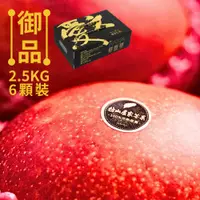 在飛比找PChome24h購物優惠-枋山盧家芒果 輸日御用級-愛文芒果2.5KG/6粒裝