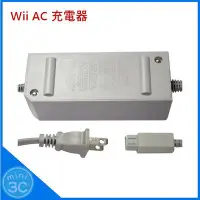 在飛比找Yahoo!奇摩拍賣優惠-任天堂 Wii AC充電器 Wii 充電器 Wii 變壓器 