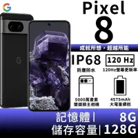 在飛比找PChome24h購物優惠-Google Pixel 8 8G/128G-曜石黑